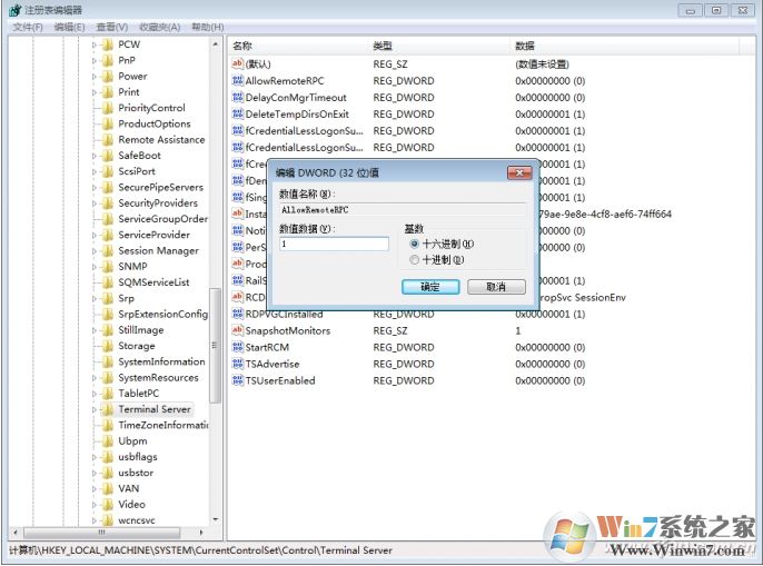 Win7系統(tǒng)msg命令局域網發(fā)送消息聊天教程