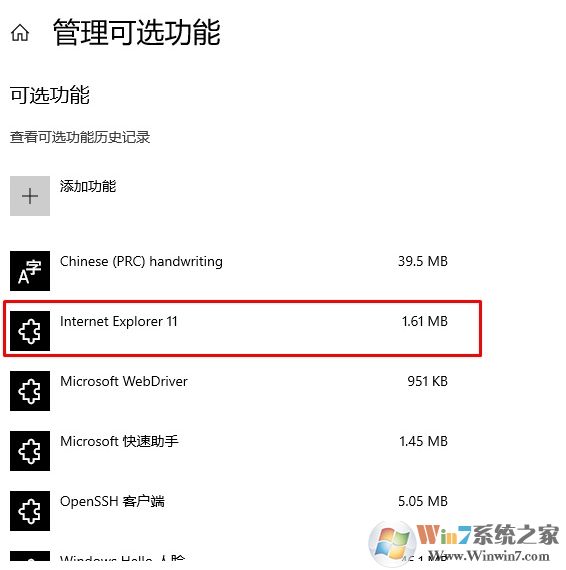 Win10打開和關(guān)閉功能中沒有IE瀏覽器選項怎么辦？