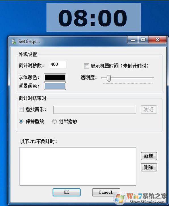 PPT倒計(jì)時器(FlyClock) v2.1綠色版