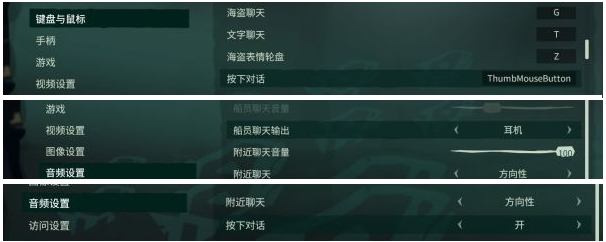 Win10系統(tǒng)《盜賊之?！酚螒騼?nèi)語音不能用解決教程