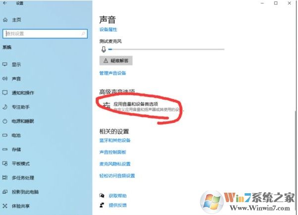 Win10系統(tǒng)《盜賊之?！酚螒騼?nèi)語音不能用解決教程