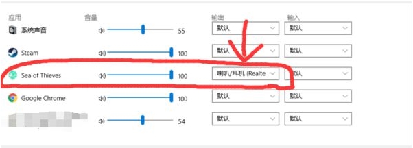 Win10系統(tǒng)《盜賊之?！酚螒騼?nèi)語音不能用解決教程