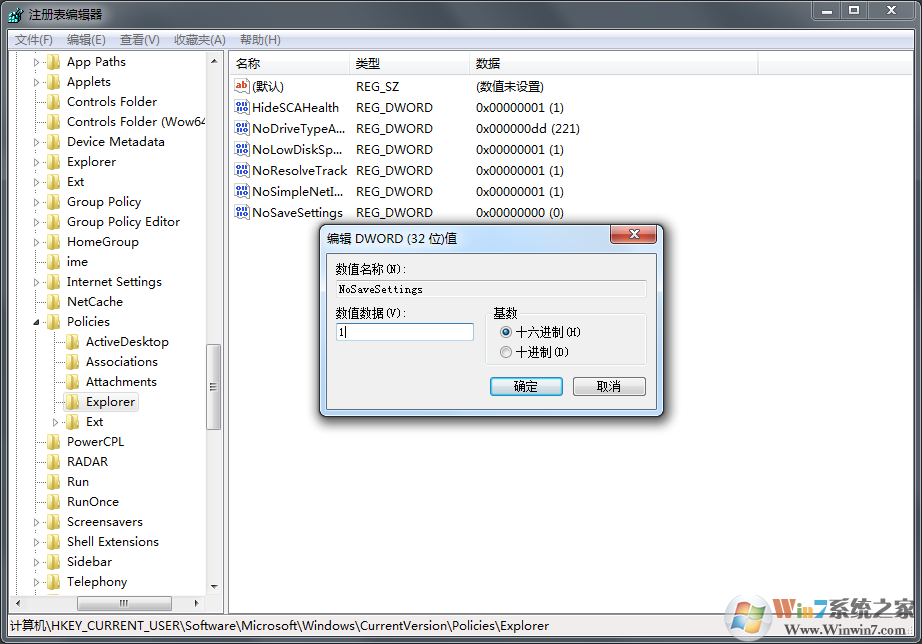 Win7系統(tǒng)桌面放不了文件如何解決？