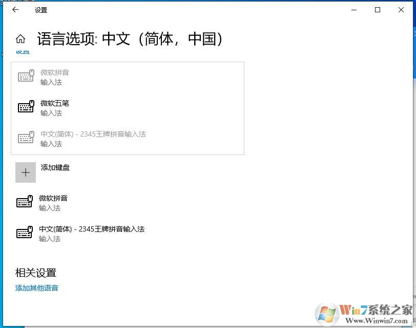 Win10輸入法不見(jiàn)了完美解決教程