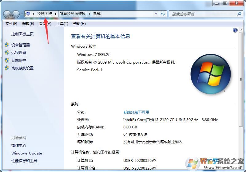 win7升級(jí)win10數(shù)據(jù)還在？