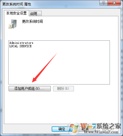 Windows7旗艦版無法修改時(shí)間如何解決？
