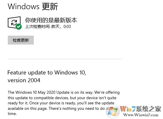 聯(lián)想電腦無法升級Win10 2004怎么解決？(提示Feature update)