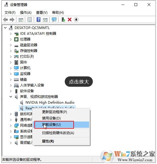 重裝win10沒聲音怎么辦？Win10系統(tǒng)重裝后沒聲音的解決教程