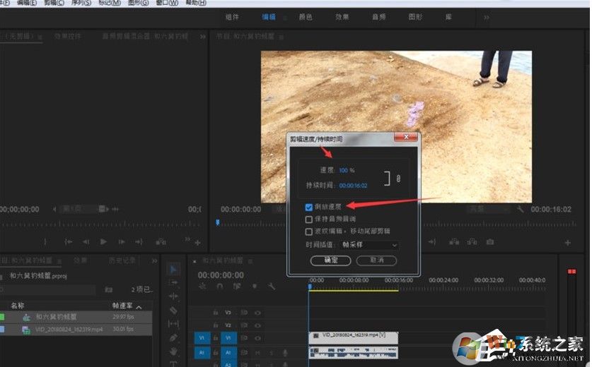 pr倒放怎么做？Premiere制作倒放視頻的教程