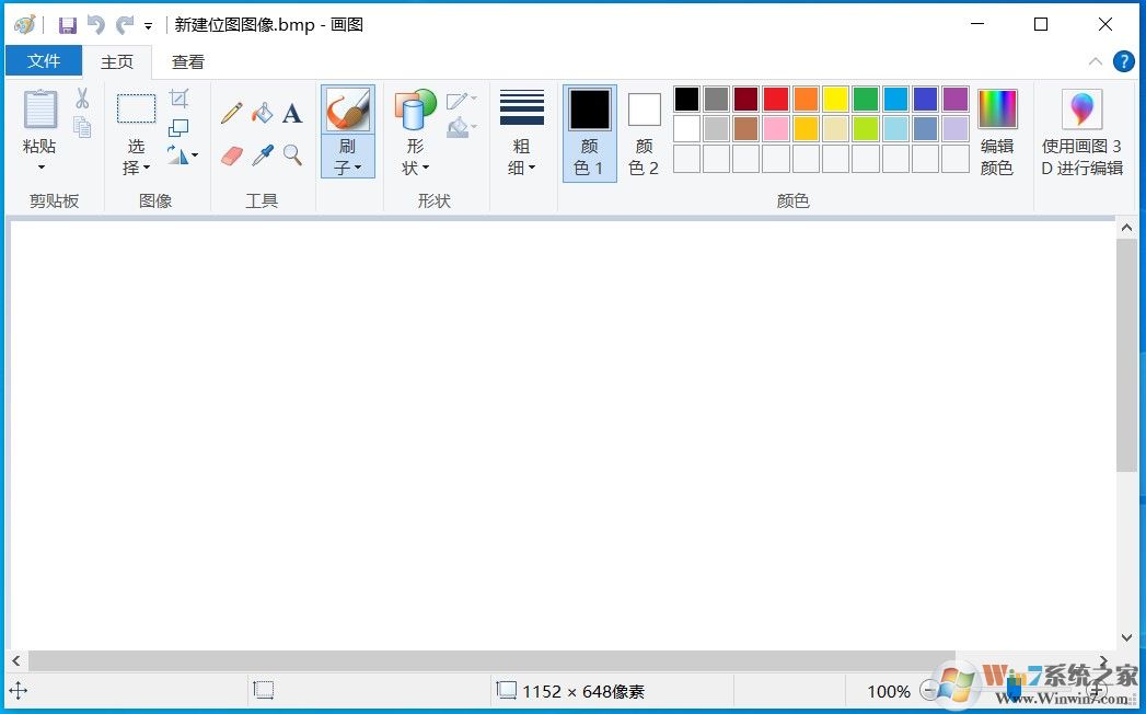 Win10畫圖在哪里？Win10怎么打開畫圖軟件？