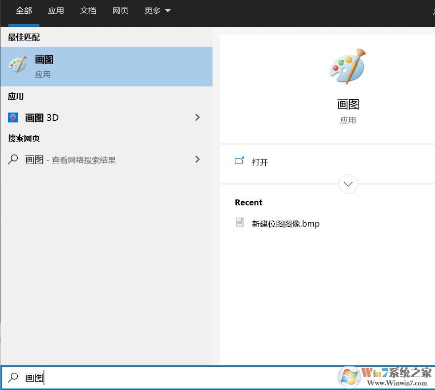 Win10畫圖在哪里？Win10怎么打開畫圖軟件？