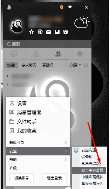 QQ登陸記錄查詢方法,怎么查QQ登錄過的地點(diǎn)和時(shí)間！