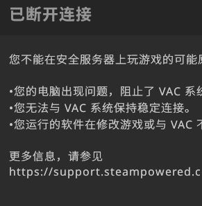 CSgovac無法驗(yàn)證游戲會(huì)話修復(fù)工具_(dá)csgo vac屏蔽修復(fù)工具