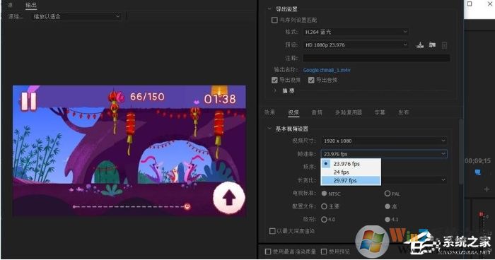 pr怎么導出？Premiere導出高品質(zhì)視頻教程