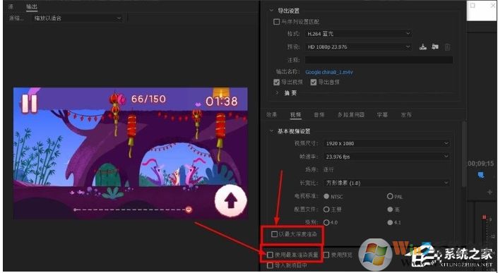 pr怎么導出？Premiere導出高品質(zhì)視頻教程