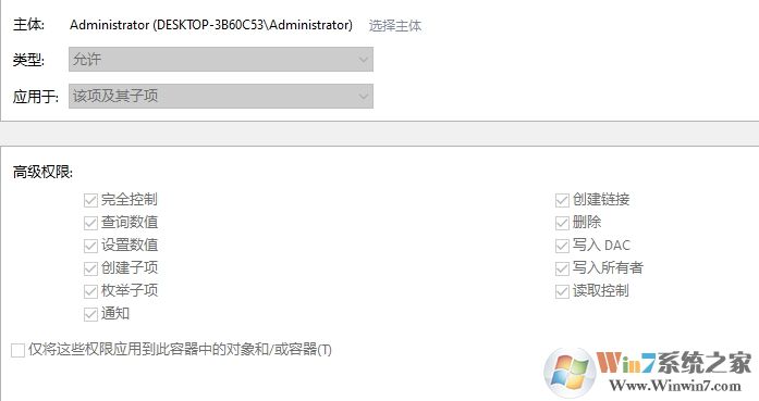 Win10注冊(cè)表高級(jí)權(quán)限灰色無(wú)法修改怎么解決？