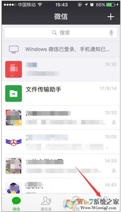微信搖一搖不能用怎么辦？微信搖一搖功能失效修復方法