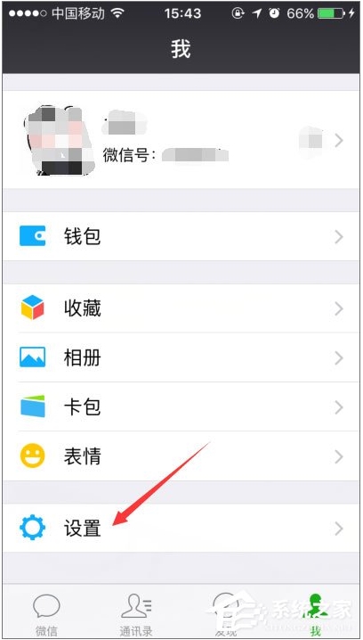 微信搖一搖不能用怎么辦？微信搖一搖功能失效修復方法