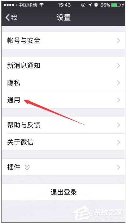 微信搖一搖不能用怎么辦？微信搖一搖功能失效修復方法