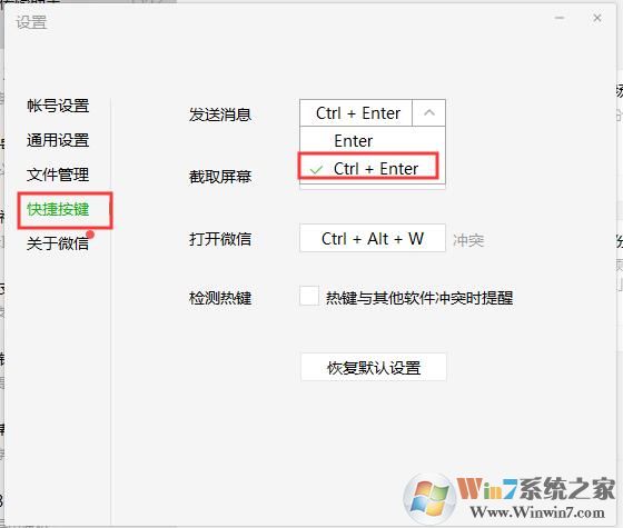 微信電腦版怎么換行？微信電腦版輸入文字換行方法