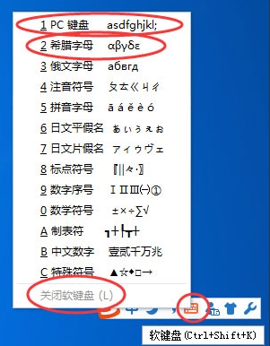 希臘字母怎么打出來？搜狗輸入法打希臘字母方法