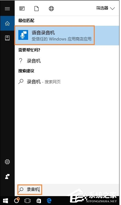 Win10麥克風(fēng)沒聲音怎么設(shè)置？解決Win10麥克風(fēng)講話沒聲音