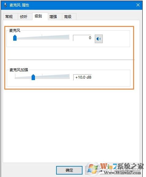Win10麥克風(fēng)沒聲音怎么設(shè)置？解決Win10麥克風(fēng)講話沒聲音