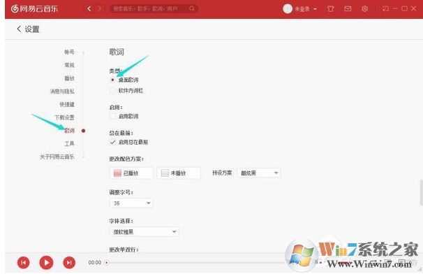 網(wǎng)易云音樂怎么設(shè)置桌面歌詞？網(wǎng)易云音樂電腦版桌面顯示歌詞方法