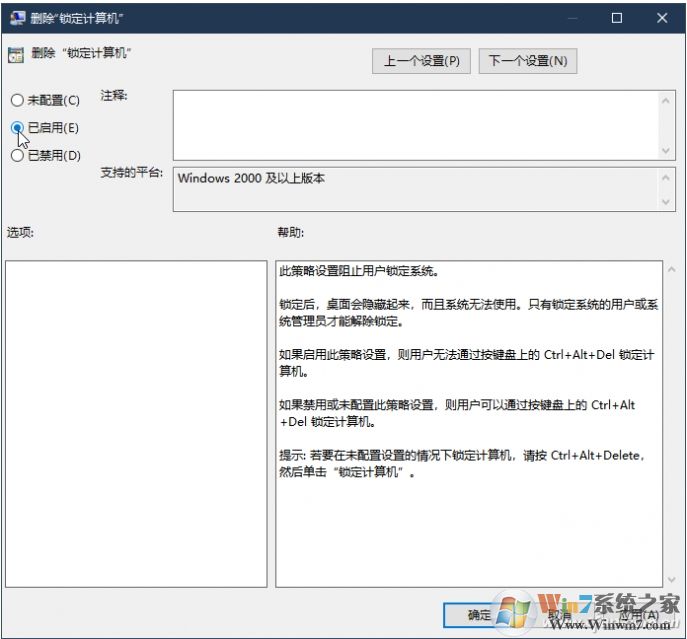 Win10隱藏Ctrl+Alt+Del一些安全選項(xiàng)