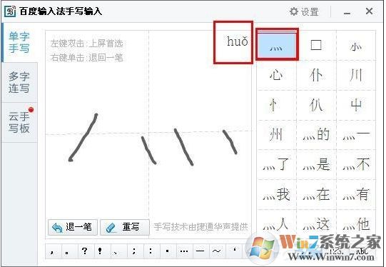 四點底怎么打灬 符號灬輸入方法