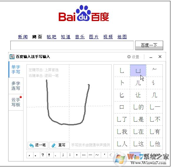 四點底怎么打灬 符號灬輸入方法