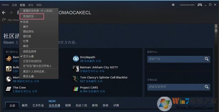 steam怎么加好友？steam添加好友教程