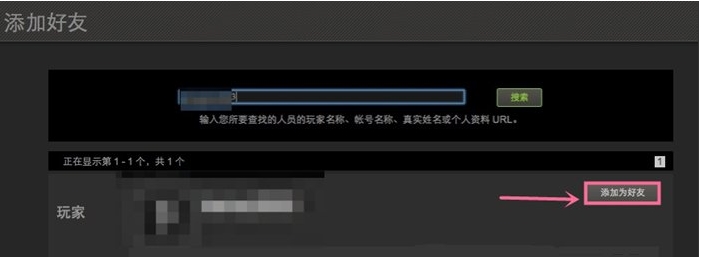 steam怎么加好友？steam添加好友教程