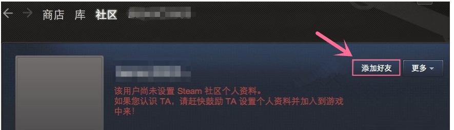 steam怎么加好友？steam添加好友教程
