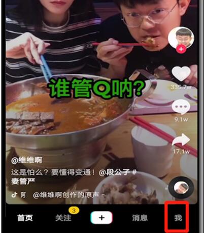 抖音怎么刪除作品？抖音刪除視頻方法