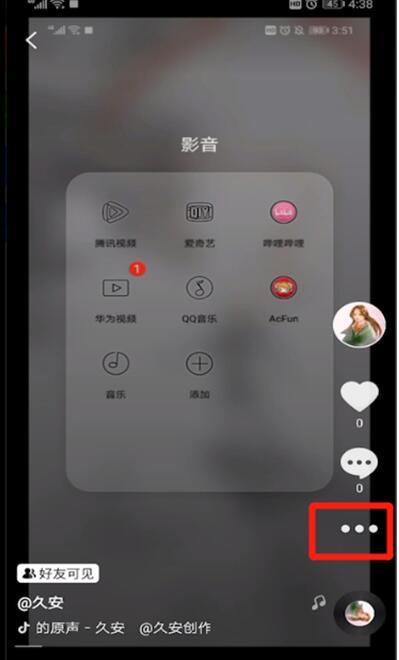 抖音怎么刪除作品？抖音刪除視頻方法