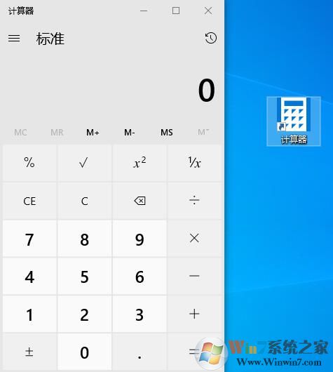 win10計算器怎么放在桌面上？Win10計算器放在桌面上方法