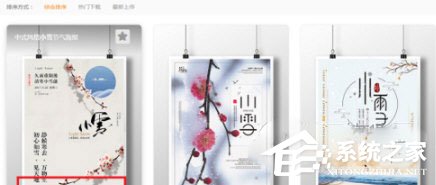 包圖網(wǎng)免費下載素材該怎么做？