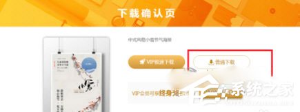 包圖網(wǎng)免費下載素材該怎么做？