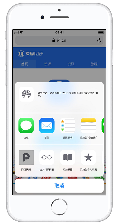 不知道iphone怎么截長圖？詳細教程一看就會
