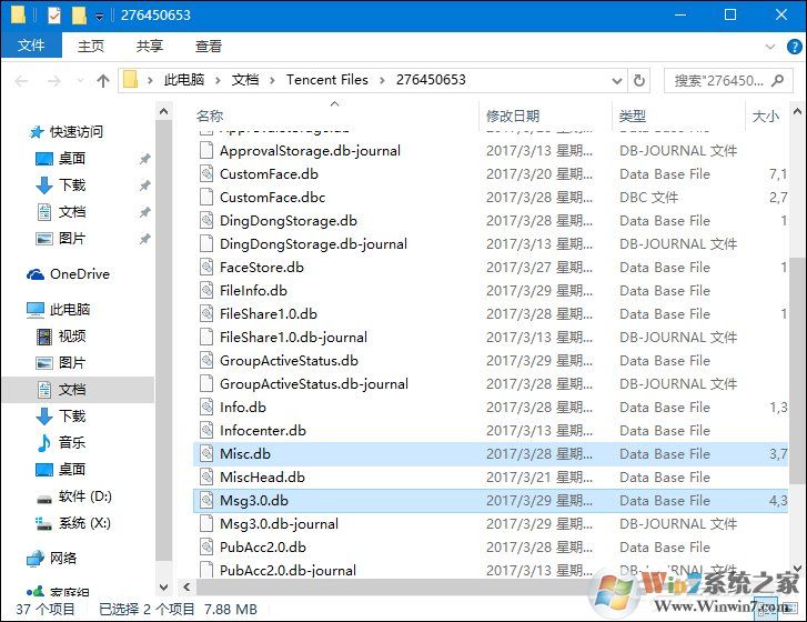 怎么找回刪除的qq聊天記錄？qq聊天記錄恢復(fù)方法