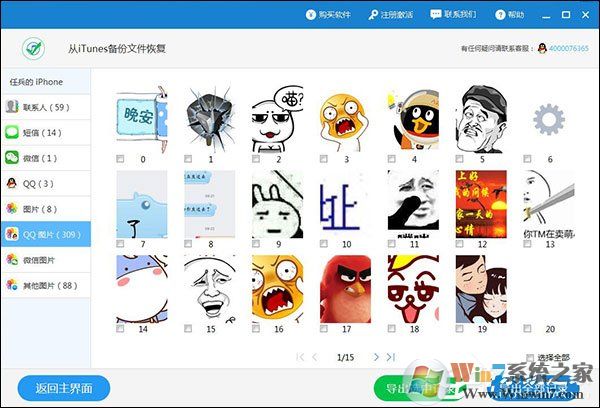 怎么找回刪除的qq聊天記錄？qq聊天記錄恢復(fù)方法