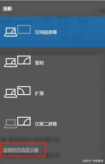 電腦是否支持miracast怎么看？查看電腦是否支持miracast無線連接方法
