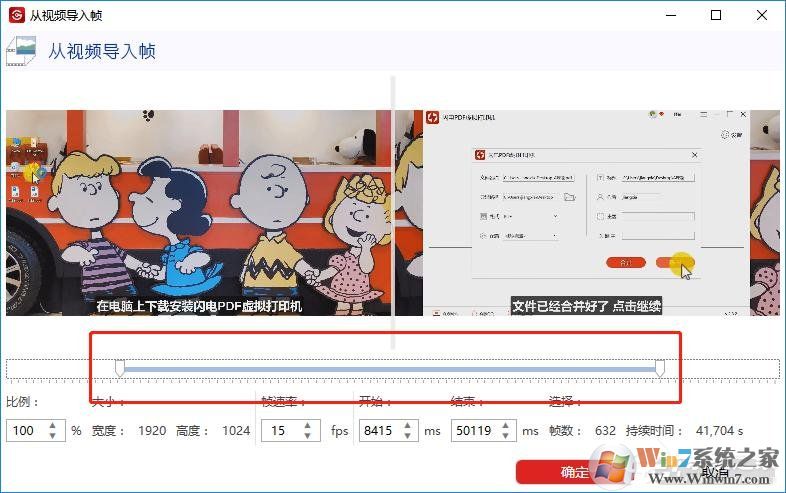 怎么把視頻做成GIF動(dòng)態(tài)圖？一個(gè)軟件幫你搞定
