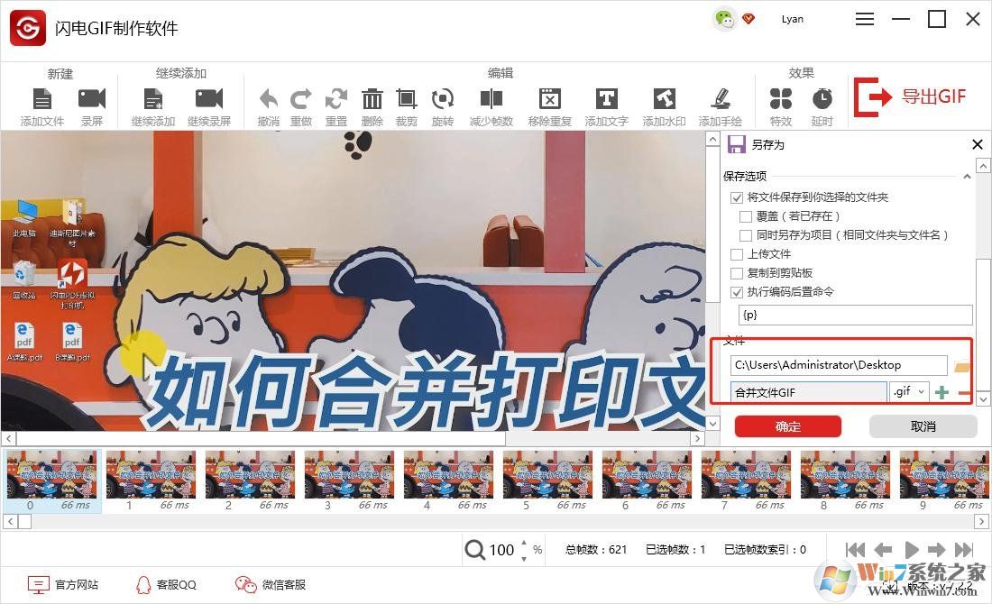 怎么把視頻做成GIF動(dòng)態(tài)圖？一個(gè)軟件幫你搞定