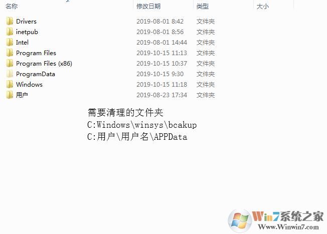 C盤空間不夠用？清理C盤空間詳細教程