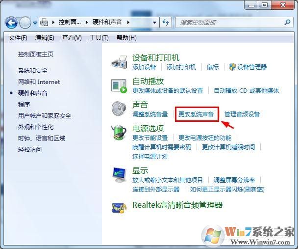 win7怎么消除鼠標(biāo)聲音讓鼠標(biāo)點(diǎn)擊時(shí)不發(fā)出聲音