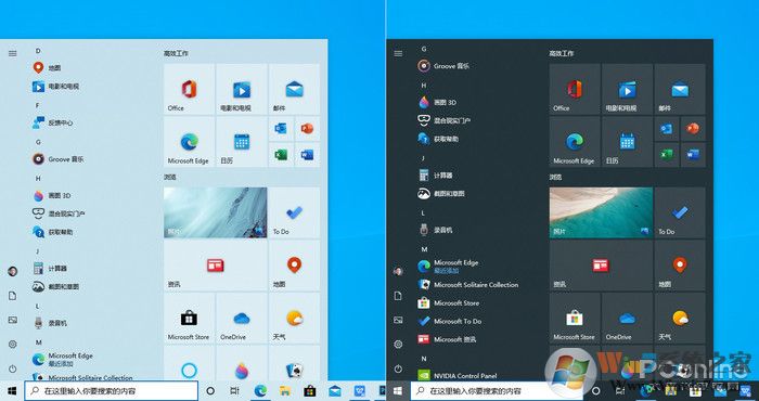 Windows 10 21H1新版體驗(開始菜單UI大改)