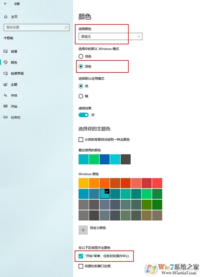 Windows 10 21H1新版體驗(開始菜單UI大改)