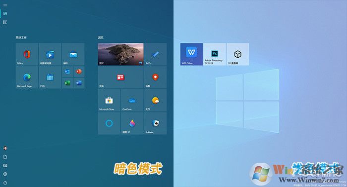 Windows 10 21H1新版體驗(開始菜單UI大改)